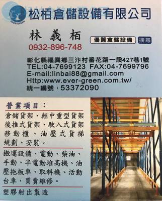 公司簡介